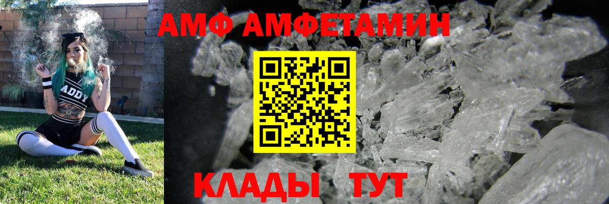 Amphetamine Premium Бузулук