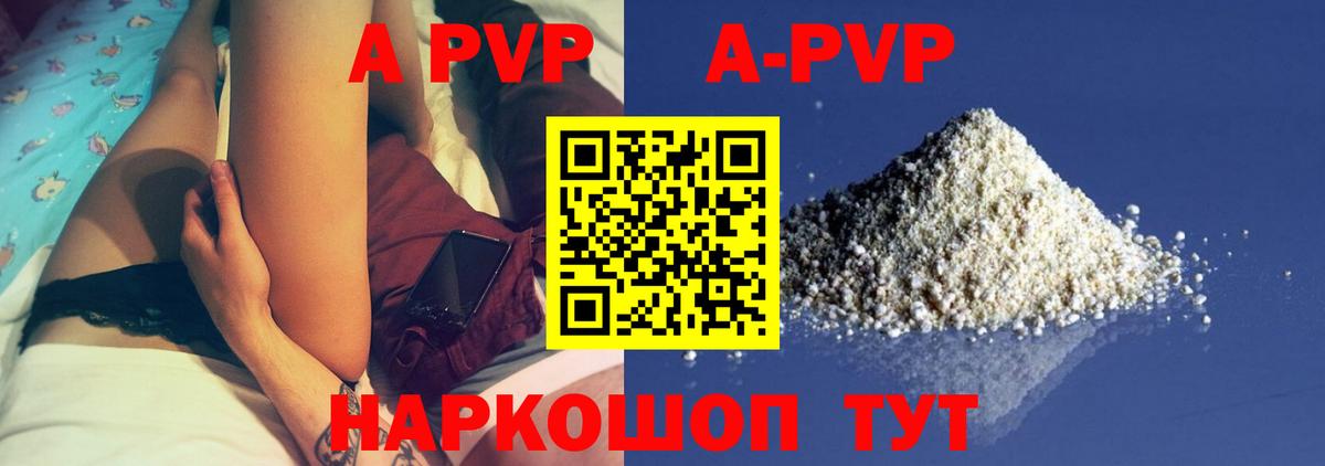 Бузулук  A-PVP мука  A-PVP СК  Вход с VPN 