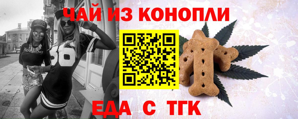 Canna-Cookies конопля  Вход с VPN  Бузулук 