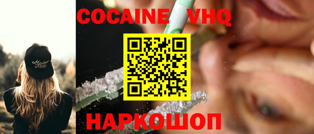 Бузулук  Кокаин 98%  Вход с VPN  КОКАИН Fish Scale 