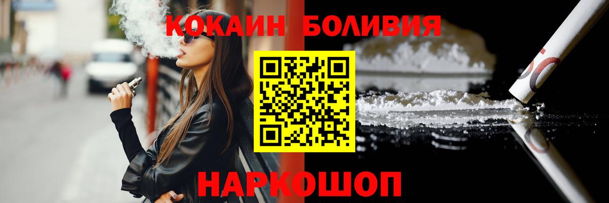COCAIN Перу Бузулук