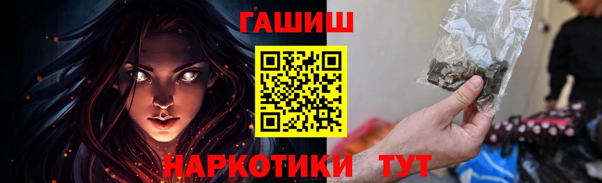 Гашиш гашик Бузулук