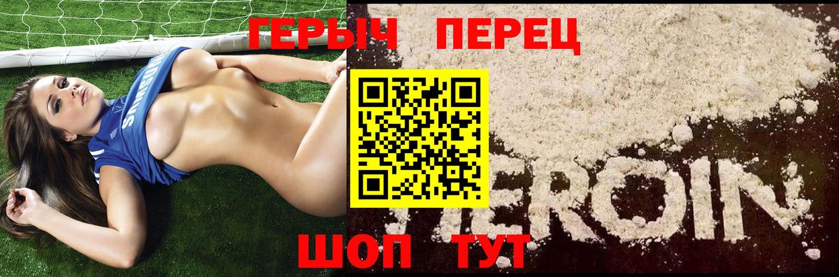 Героин белый  Вход с VPN  ГЕРОИН  Бузулук 