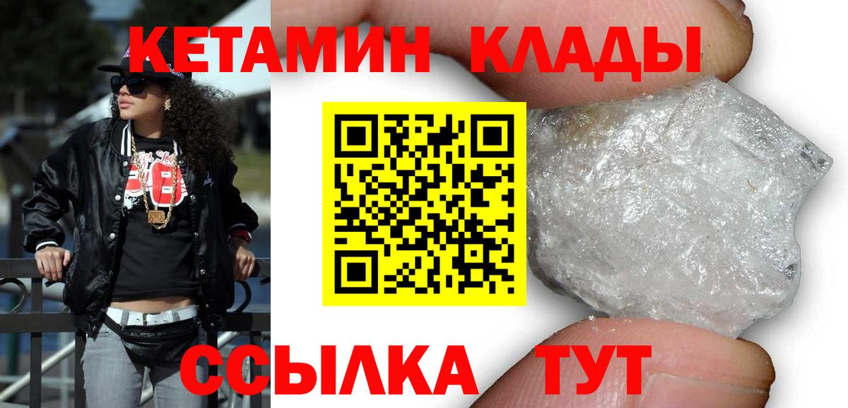 Бузулук  Кетамин VHQ  Вход с VPN 