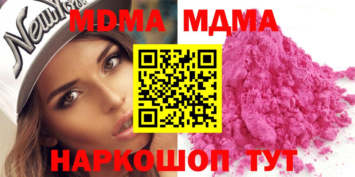 МДМА Molly Бузулук