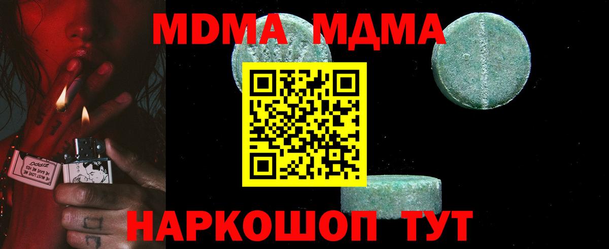 МДМА  МДМА молли  Вход с VPN  MDMA VHQ  Бузулук 
