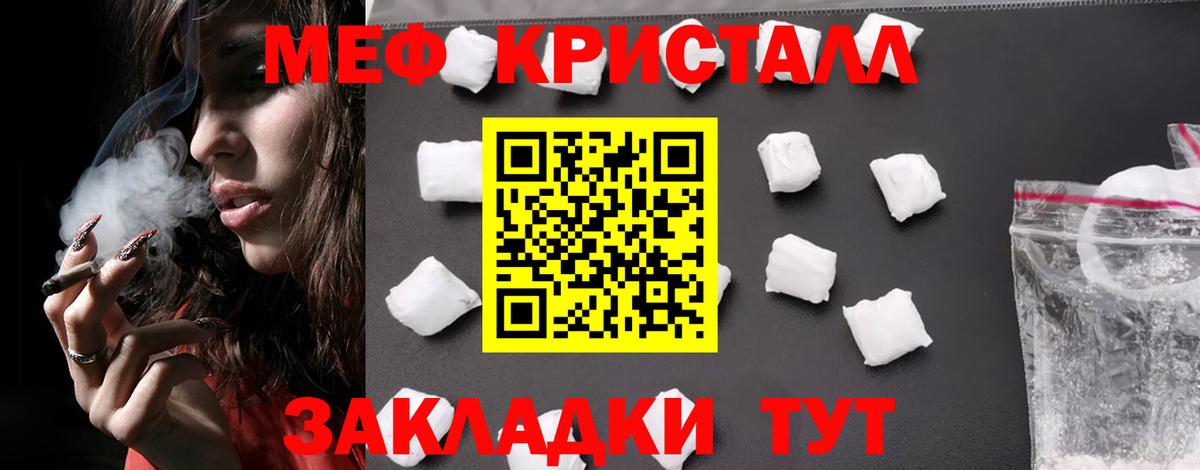 МЯУ-МЯУ  МЯУ-МЯУ мука  Вход с VPN  Бузулук  Мефедрон мяу мяу 
