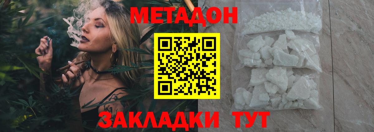 МЕТАДОН мёд Бузулук