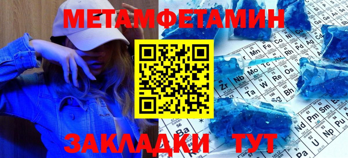 Метамфетамин мет Бузулук