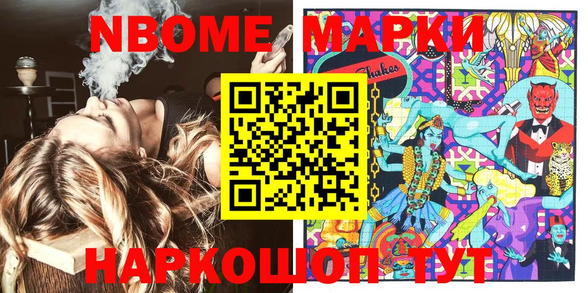 Марки 25I-NBOMe 1500мкг  Вход с VPN  Бузулук 