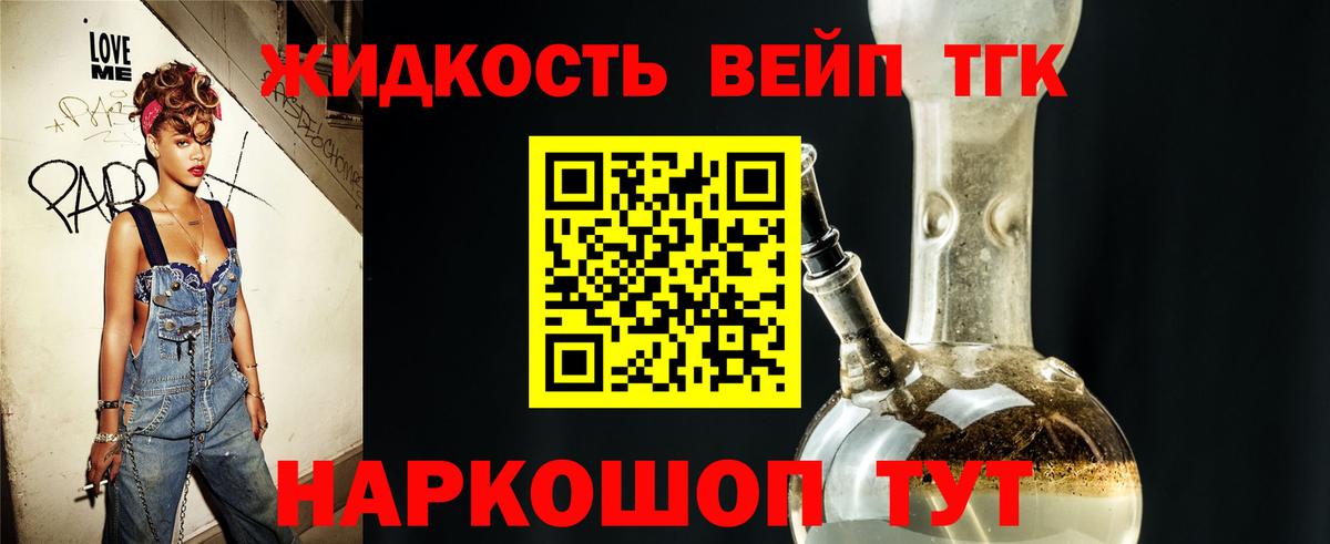 Дистиллят ТГК Wax Бузулук